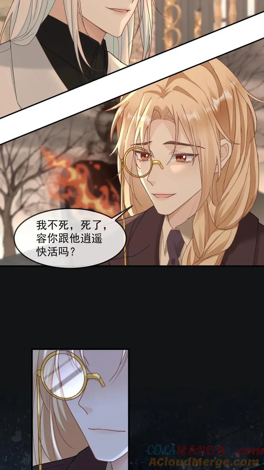 第355话 情敌宣言 第19页