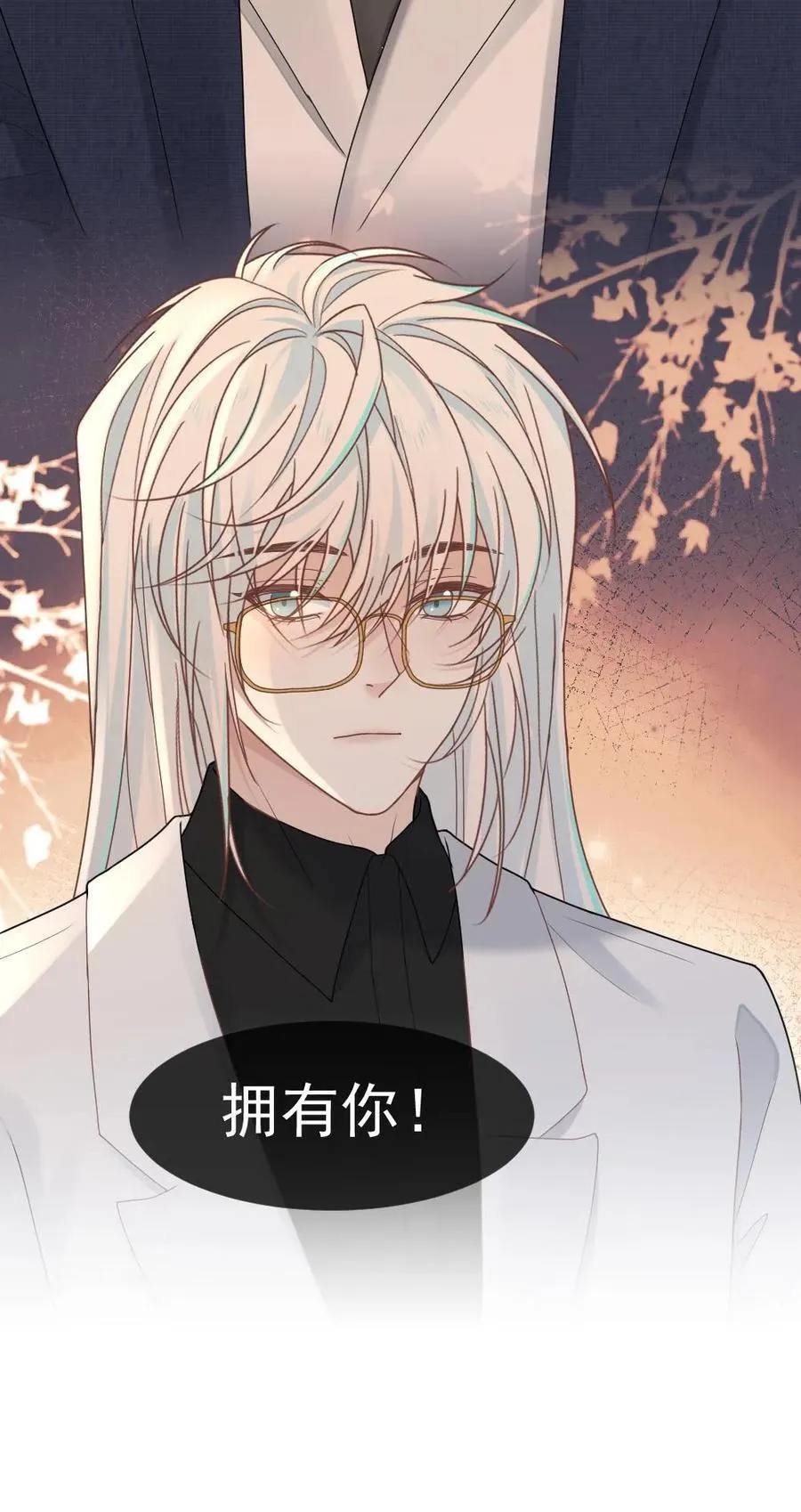 第355话 情敌宣言 第22页