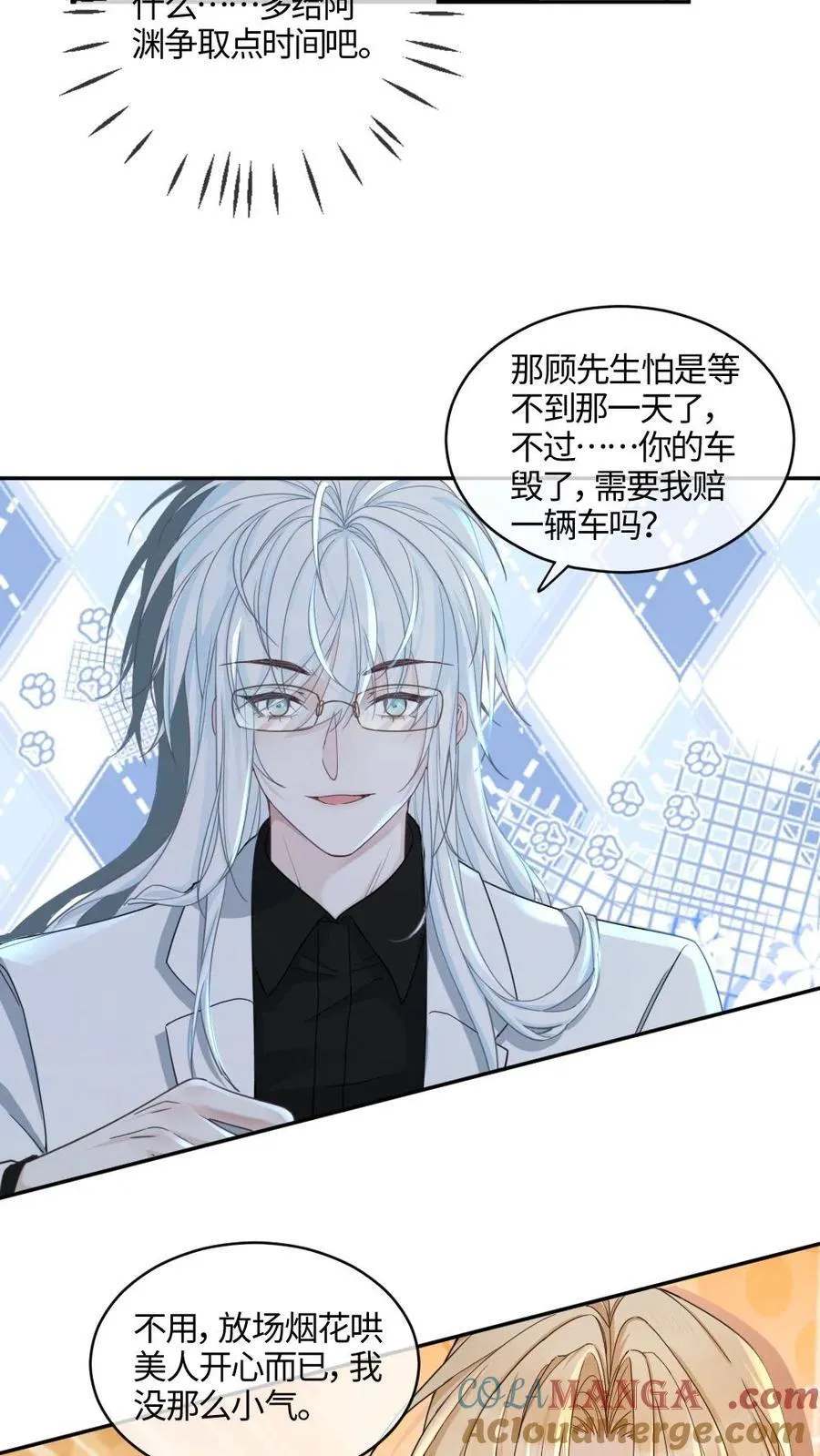 第356话 神秘人 第5页