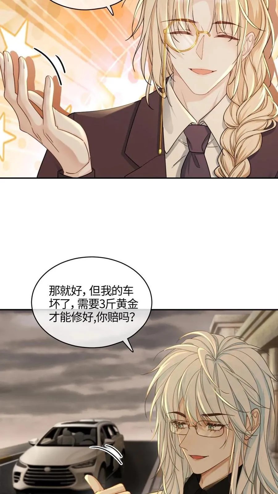 第356话 神秘人 第6页