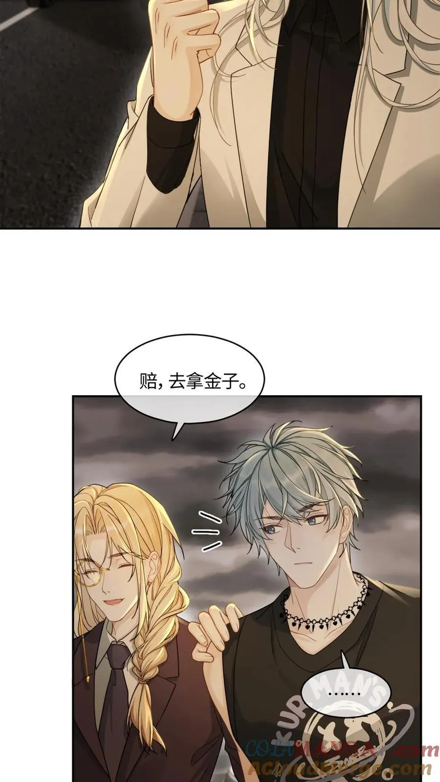 第356话 神秘人 第7页