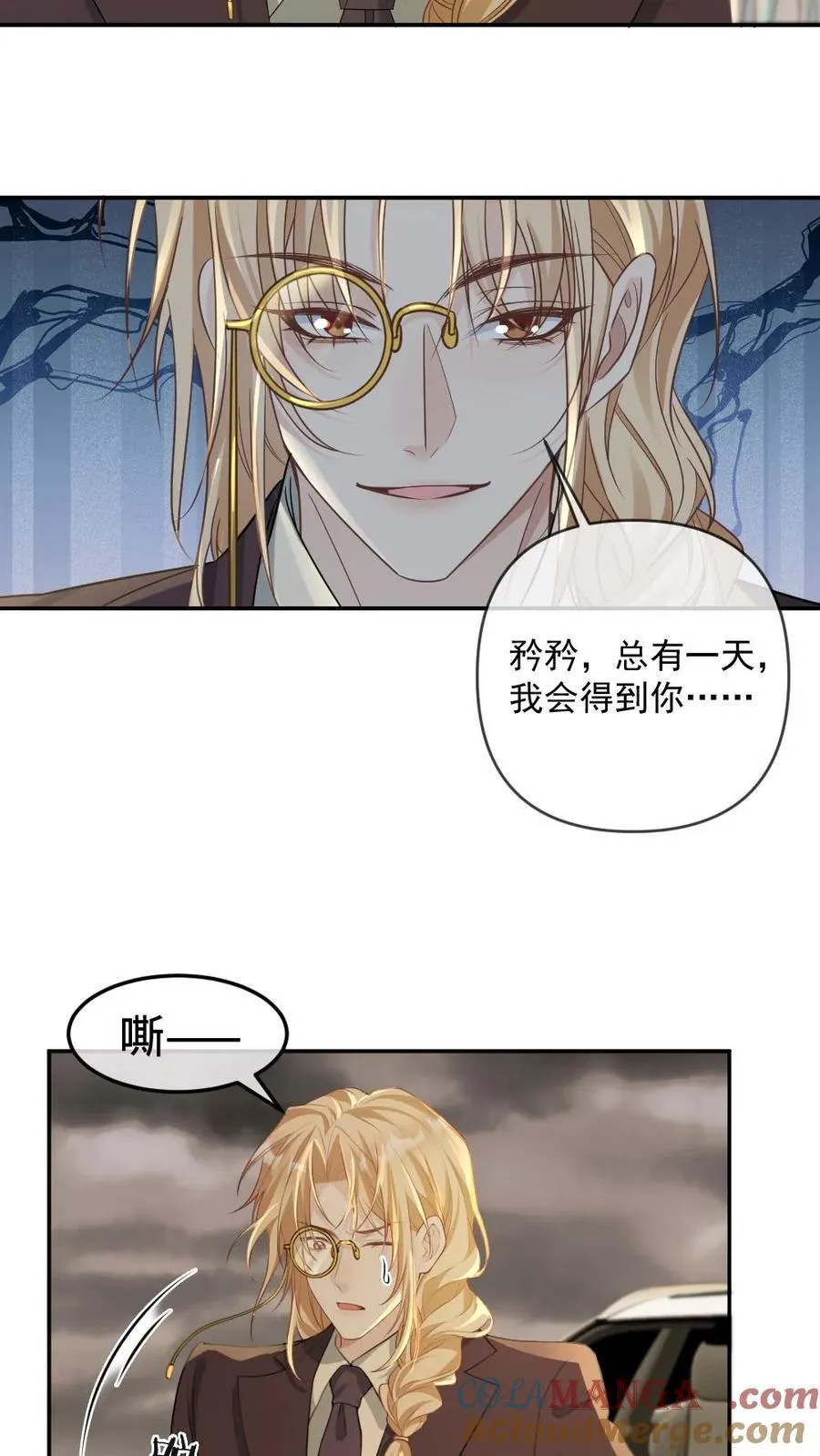 第356话 神秘人 第11页