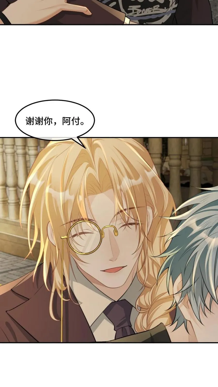 第356话 神秘人 第14页