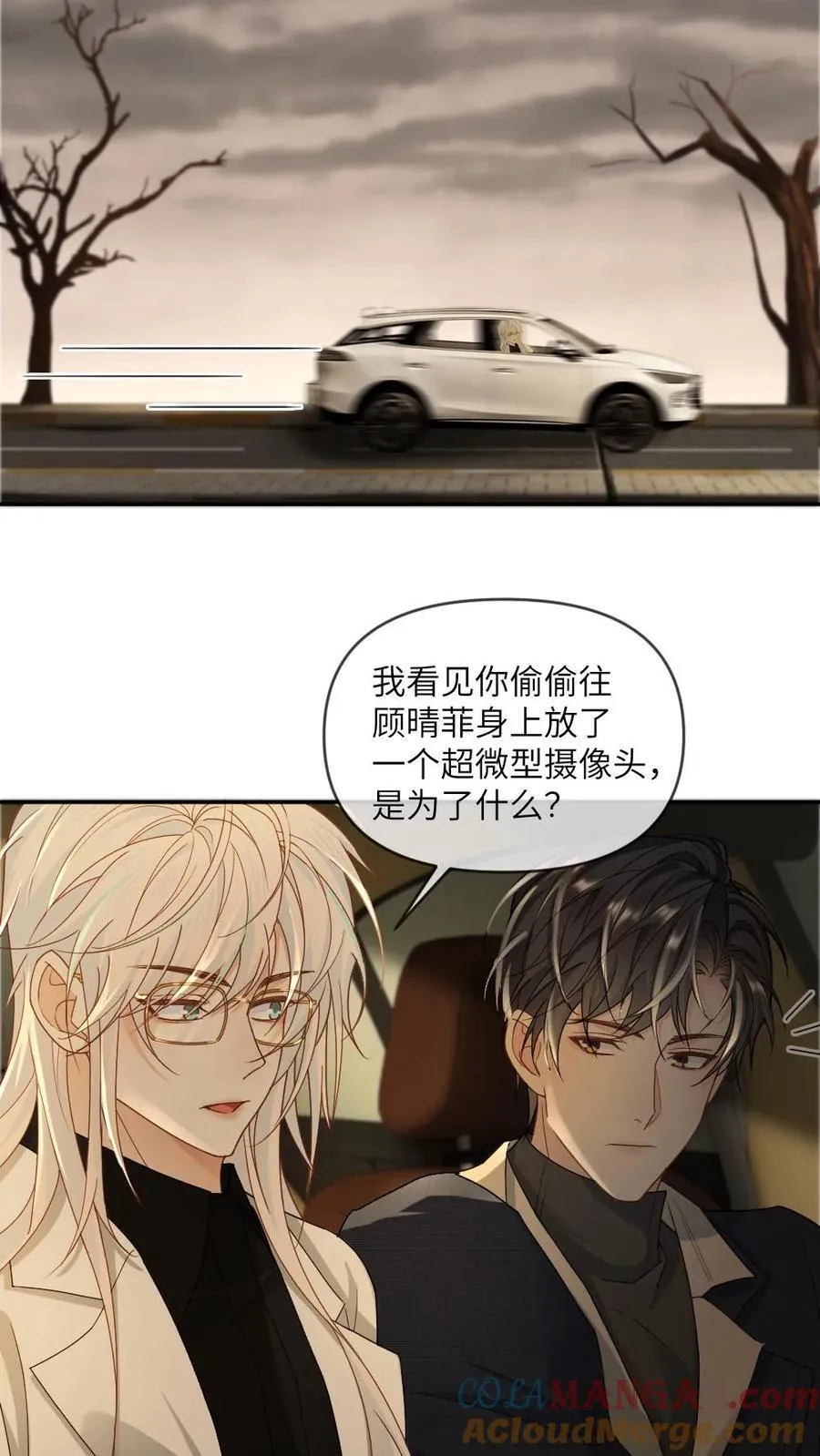 第356话 神秘人 第17页