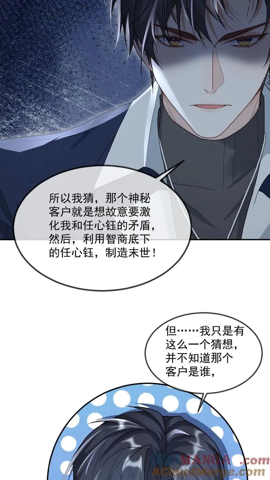 第356话 神秘人 第19页