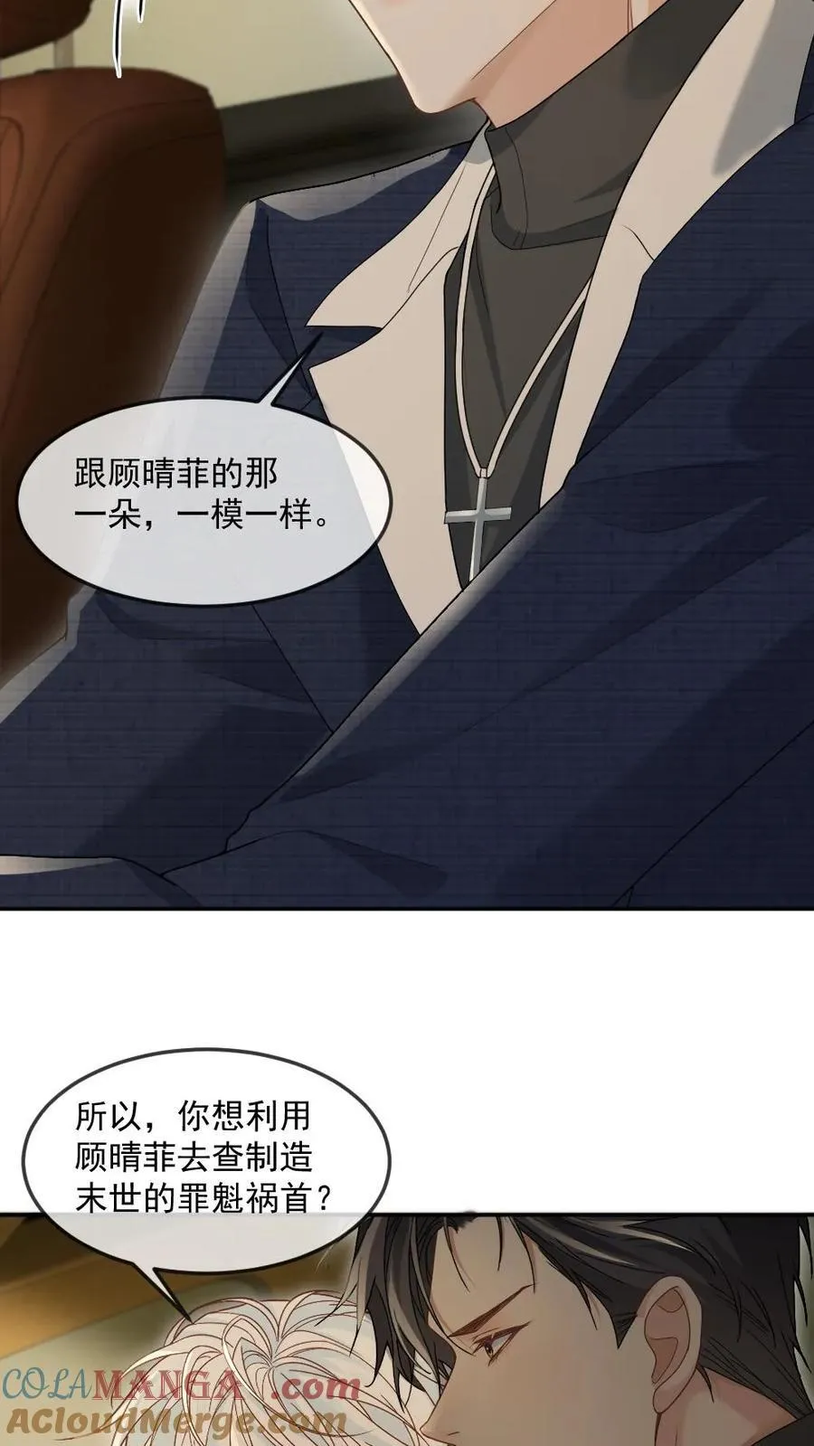 第356话 神秘人 第21页