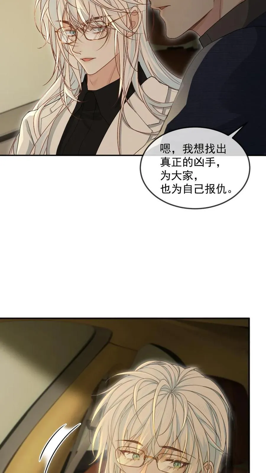 第356话 神秘人 第22页