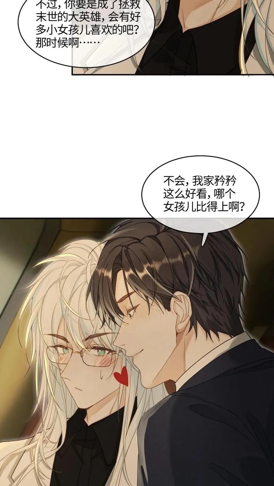 第356话 神秘人 第24页