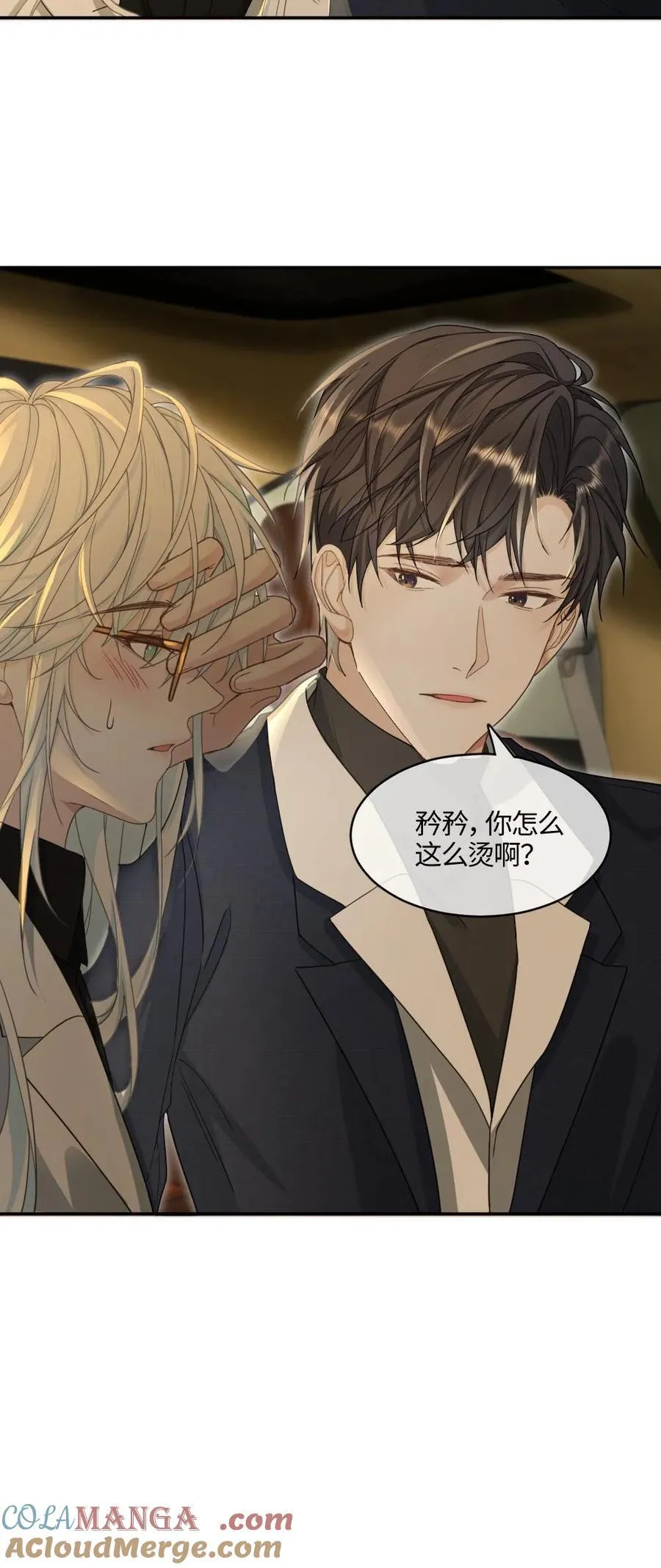 第356话 神秘人 第25页