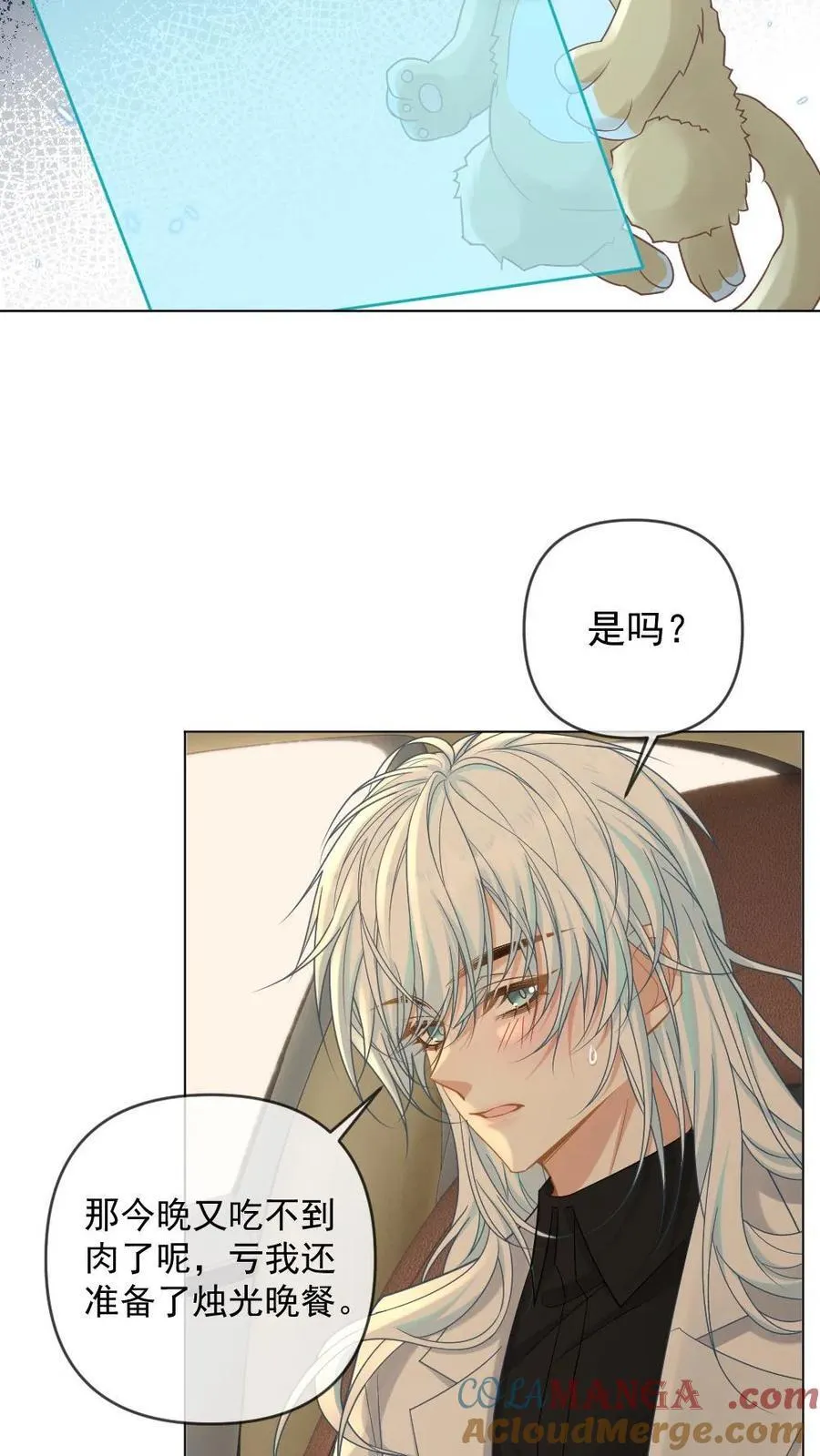 第357话 想要你… 第5页