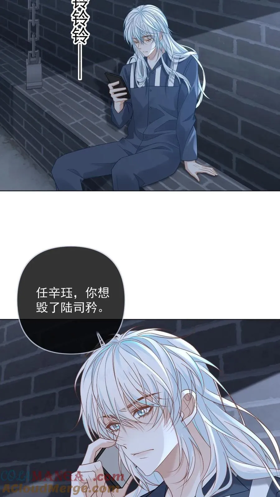 第357话 想要你… 第9页