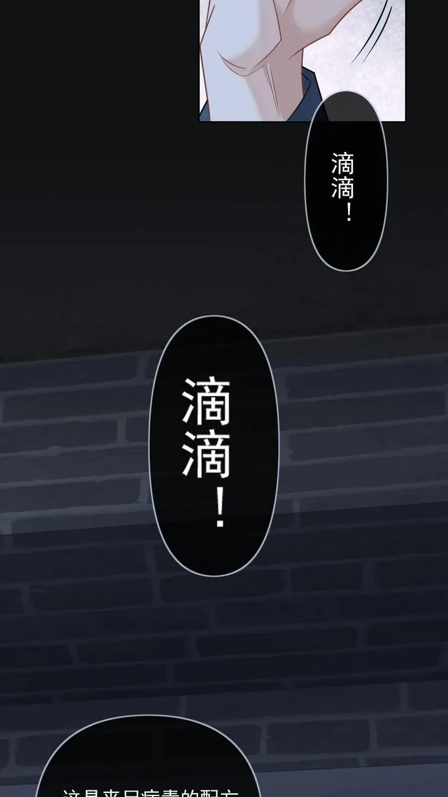 第357话 想要你… 第12页