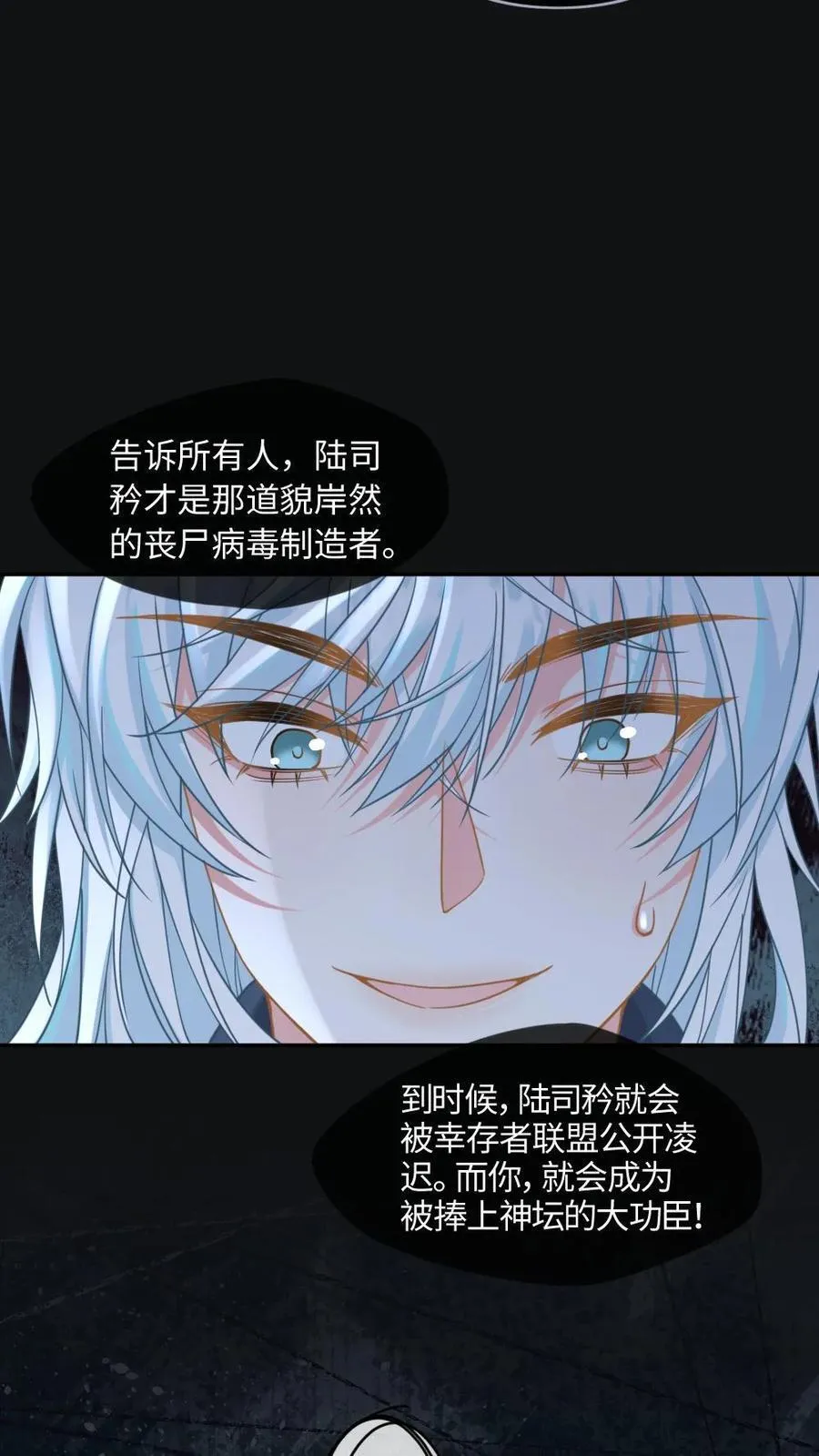 第357话 想要你… 第14页