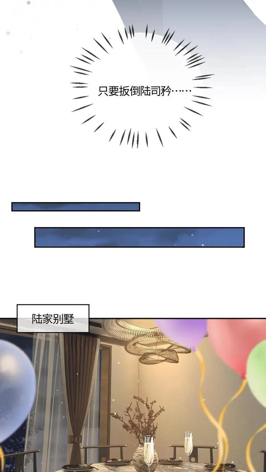 第357话 想要你… 第18页