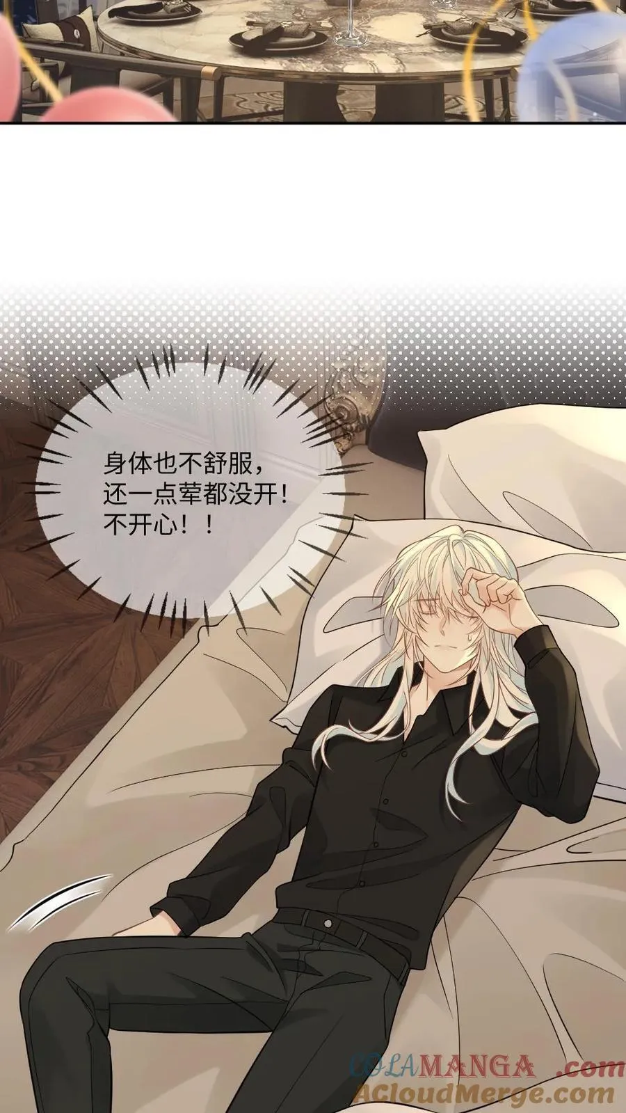 第357话 想要你… 第19页