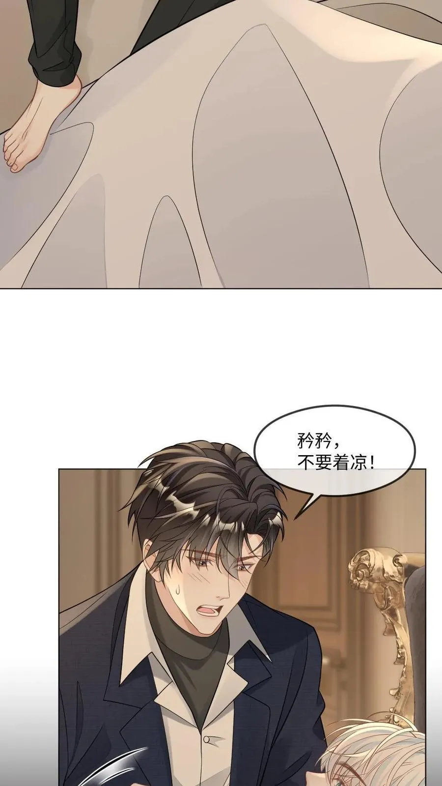 第357话 想要你… 第20页