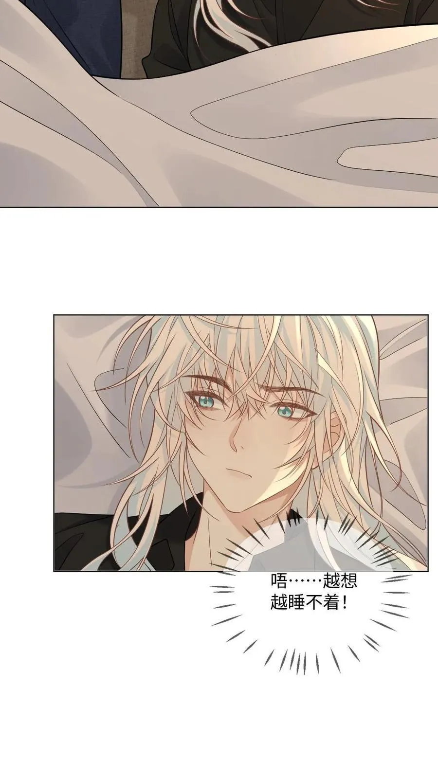 第357话 想要你… 第22页