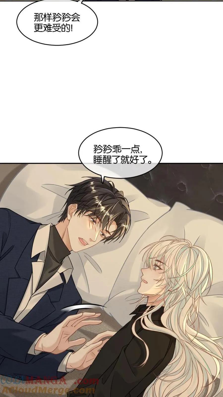 第357话 想要你… 第27页