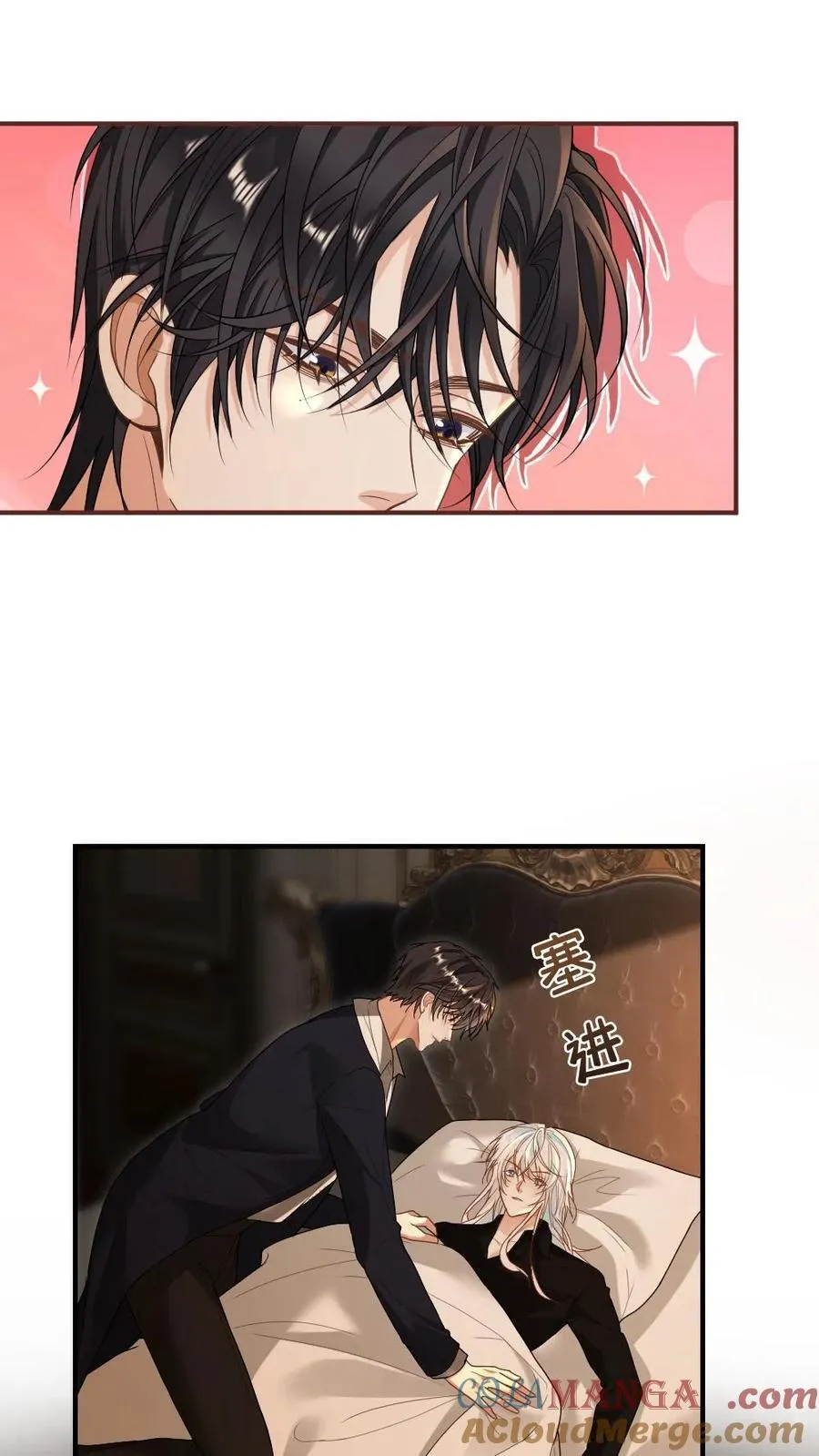 第358话 唇中酒 第7页