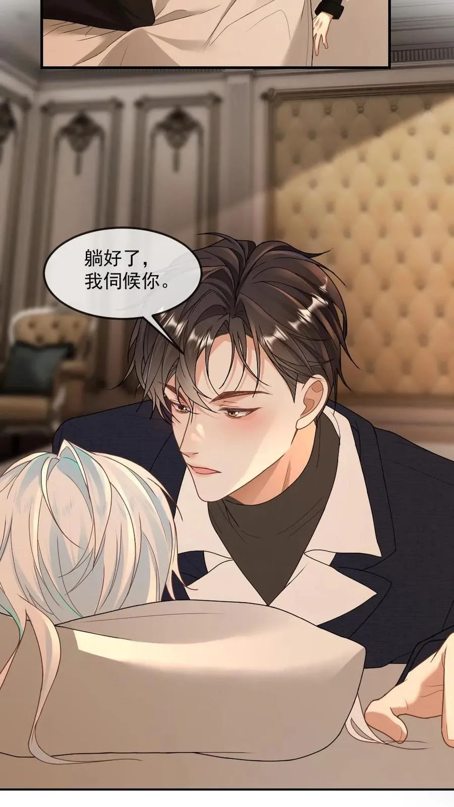 第358话 唇中酒 第8页