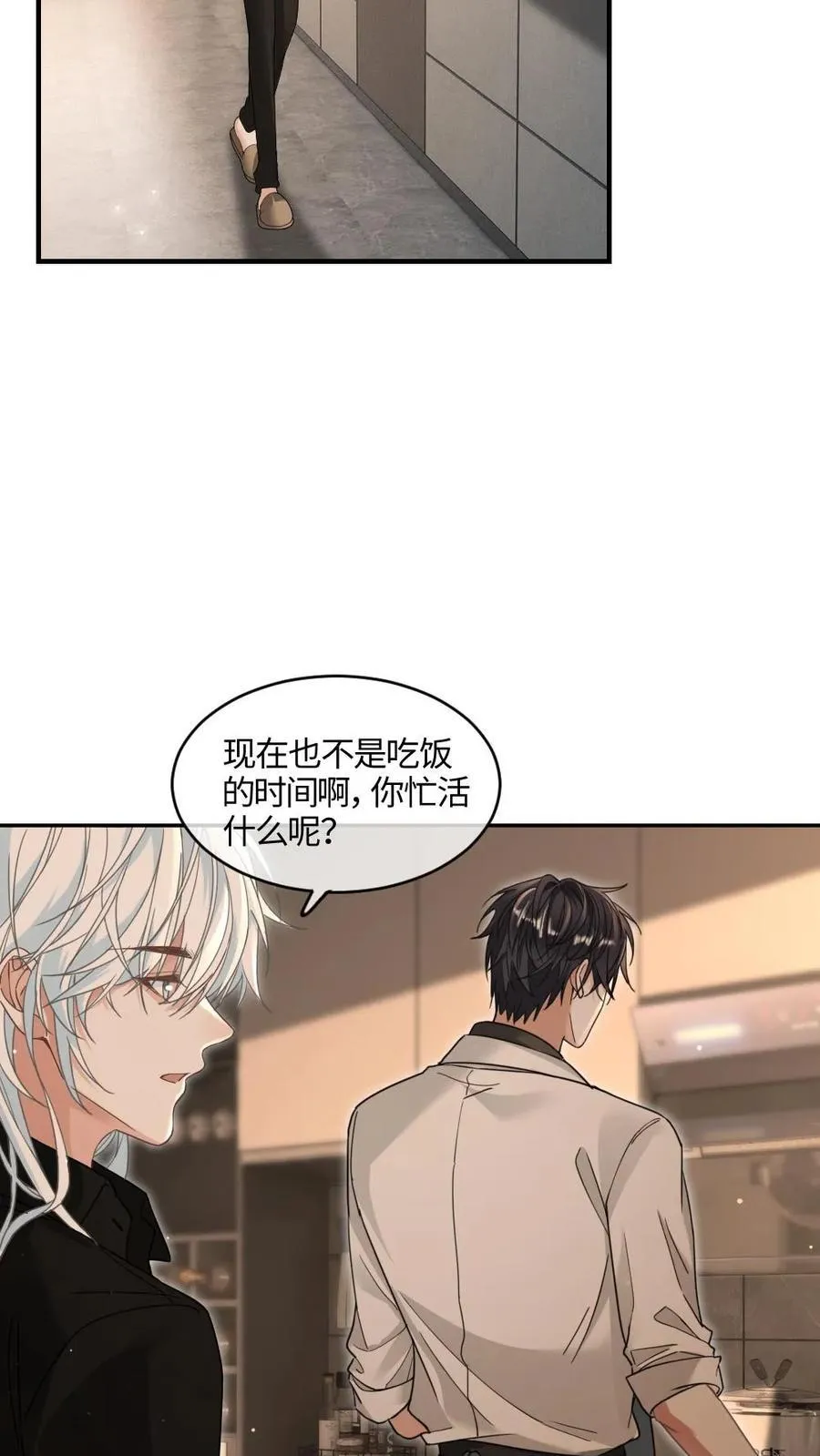 第358话 唇中酒 第12页