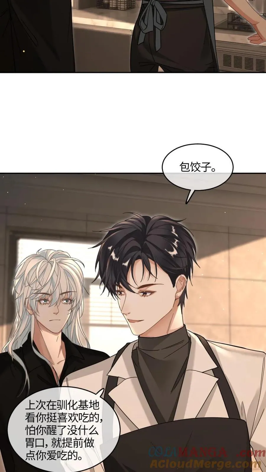 第358话 唇中酒 第13页