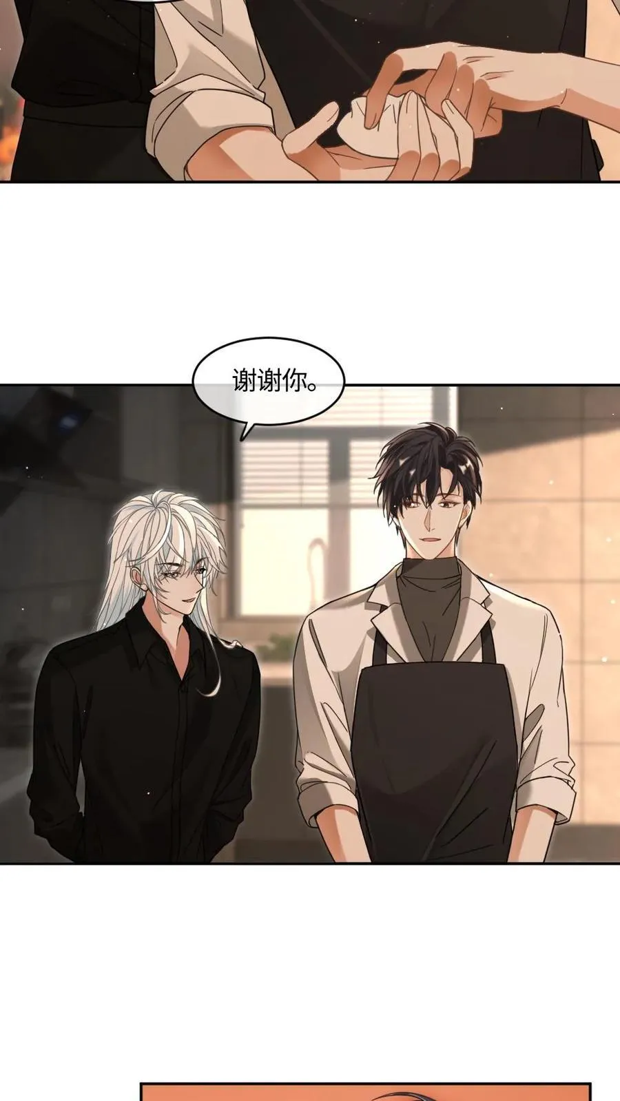 第358话 唇中酒 第14页