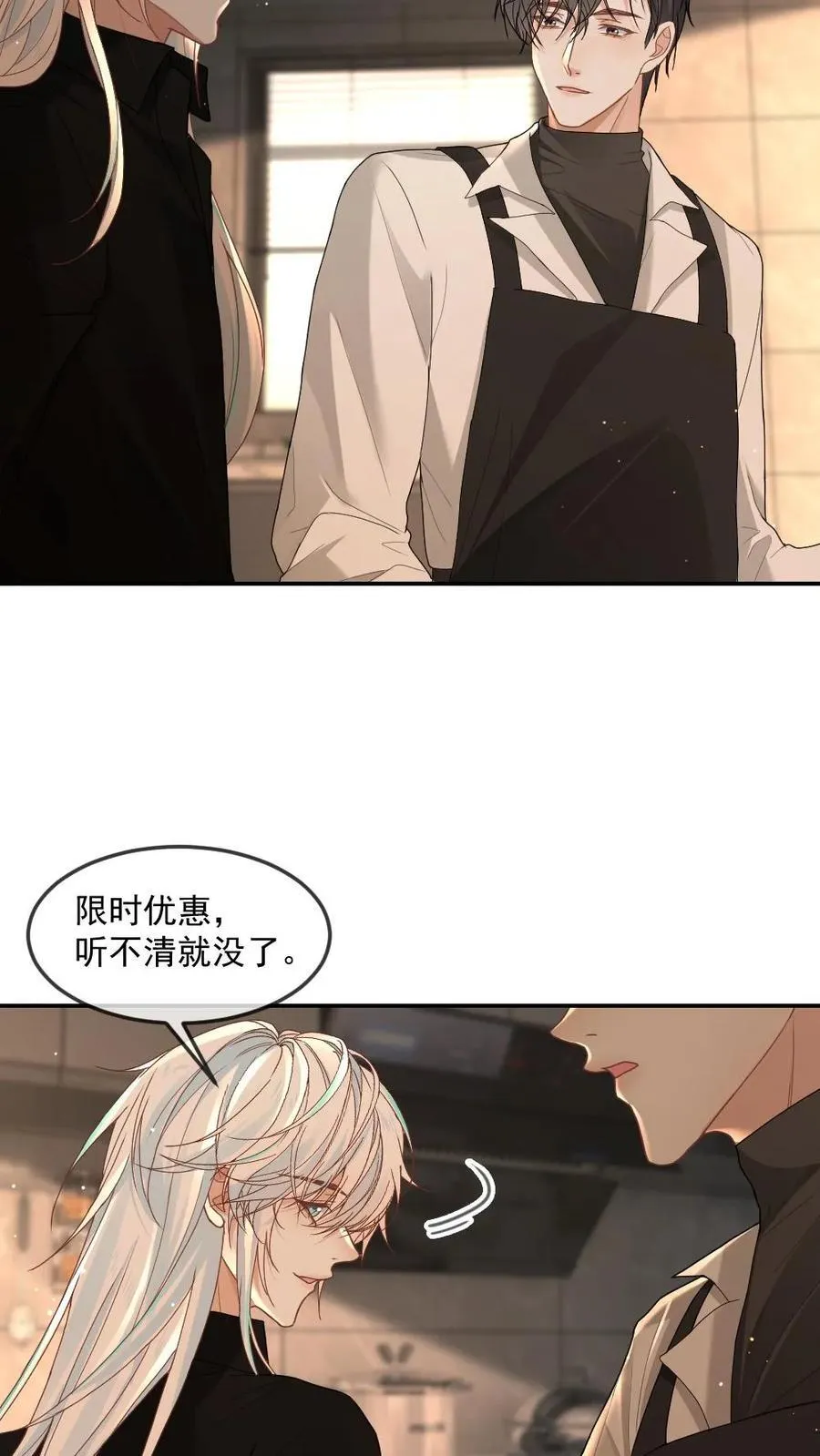 第358话 唇中酒 第16页