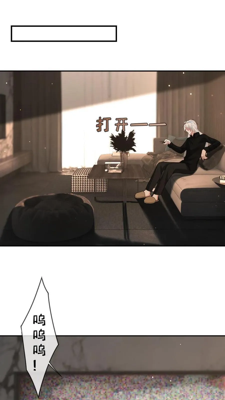 第358话 唇中酒 第18页