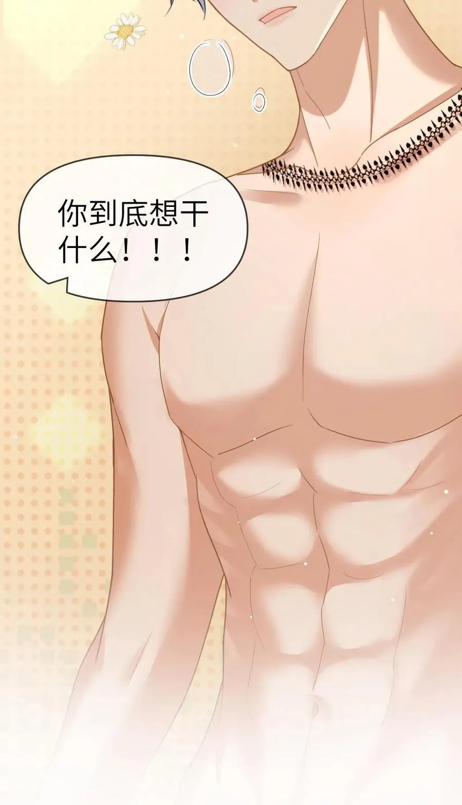 第358话 唇中酒 第22页
