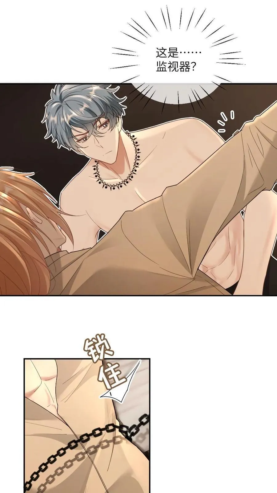 第359话 束缚 第2页