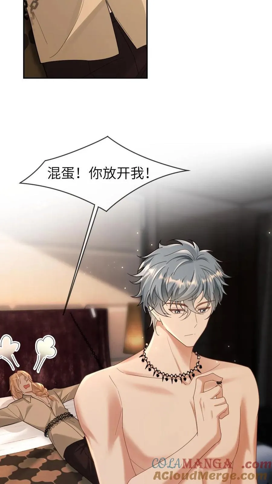 第359话 束缚 第3页