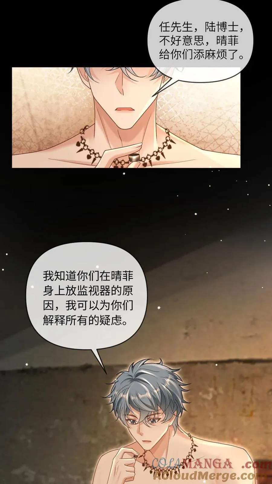 第359话 束缚 第5页