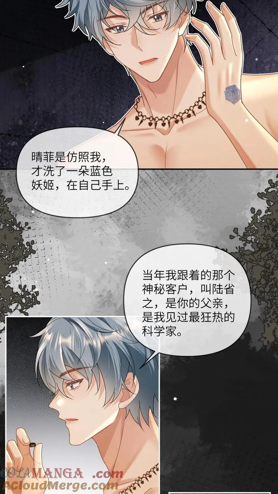 第359话 束缚 第7页