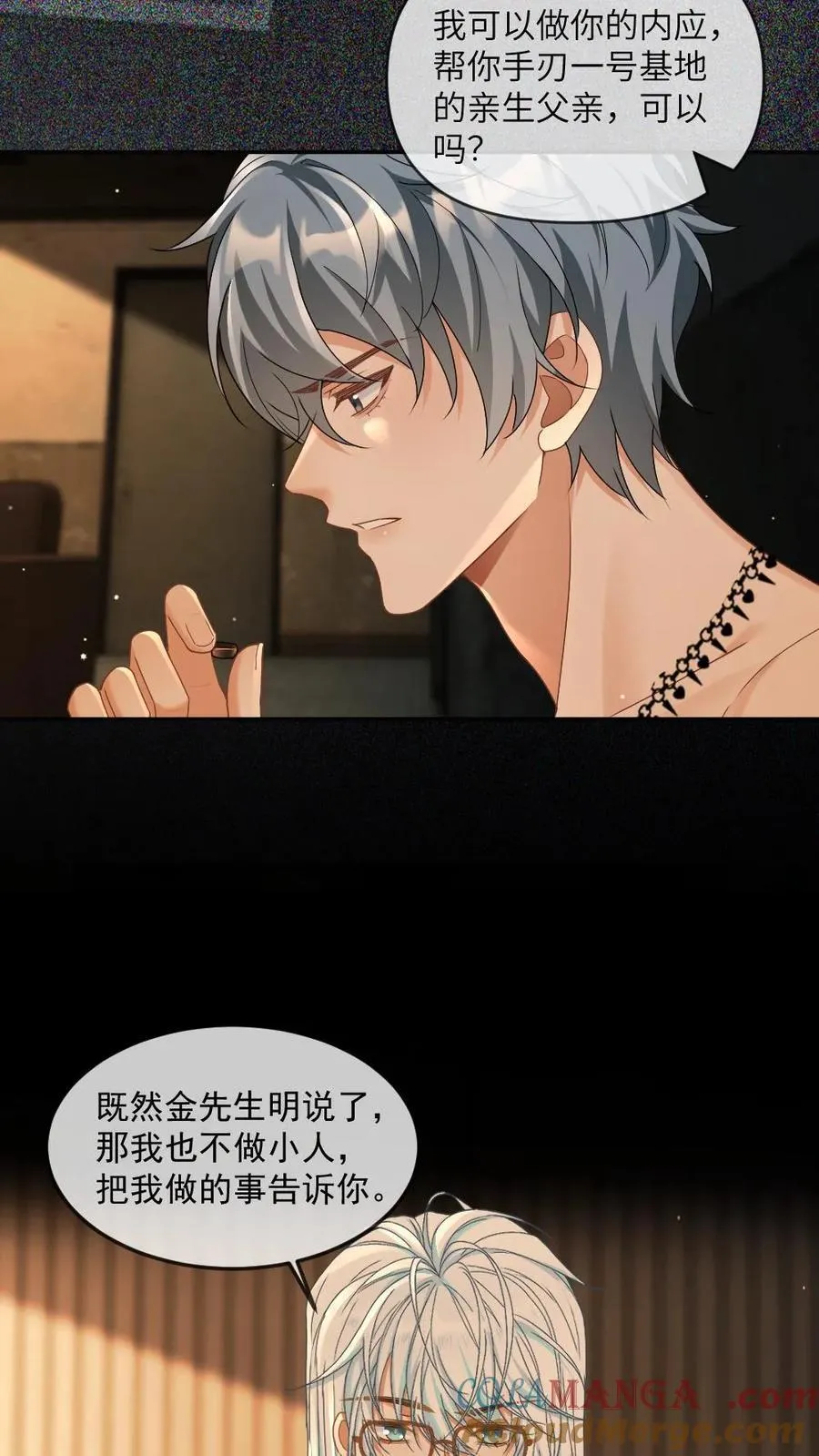第359话 束缚 第11页