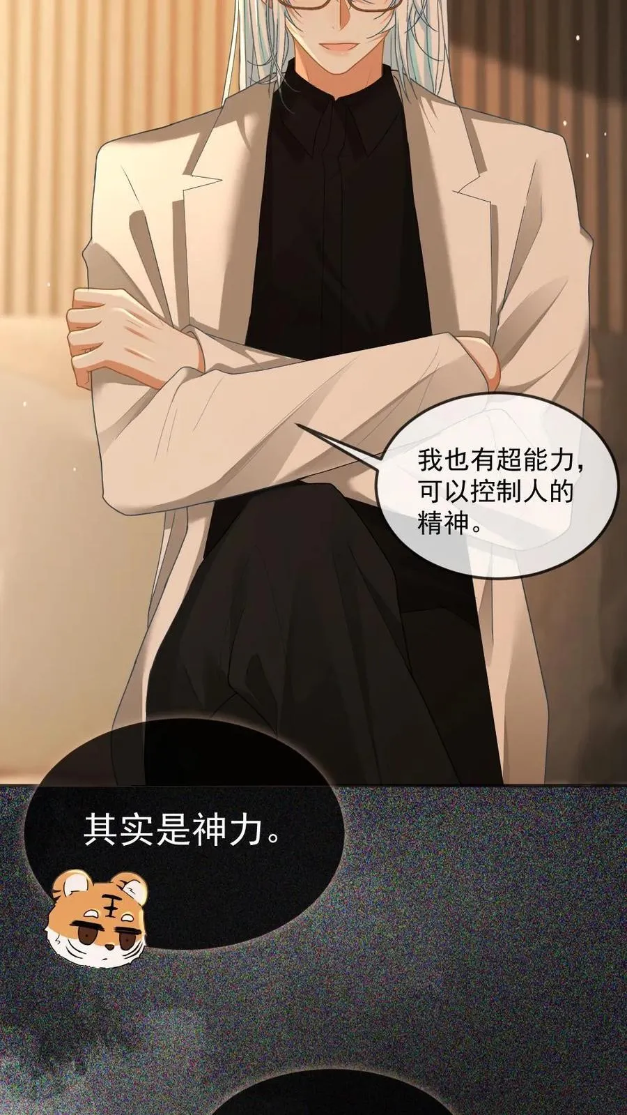 第359话 束缚 第12页