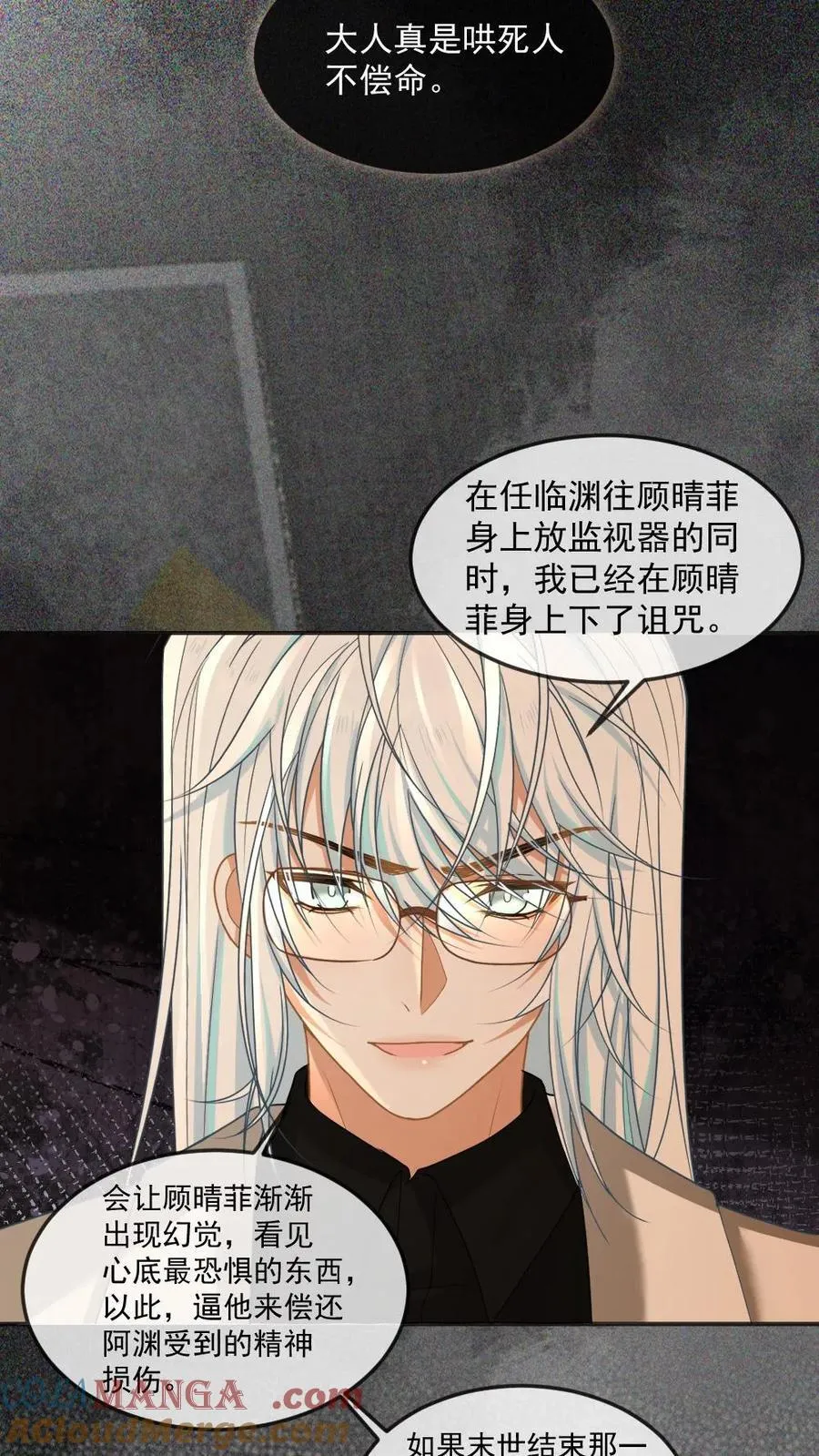 第359话 束缚 第13页