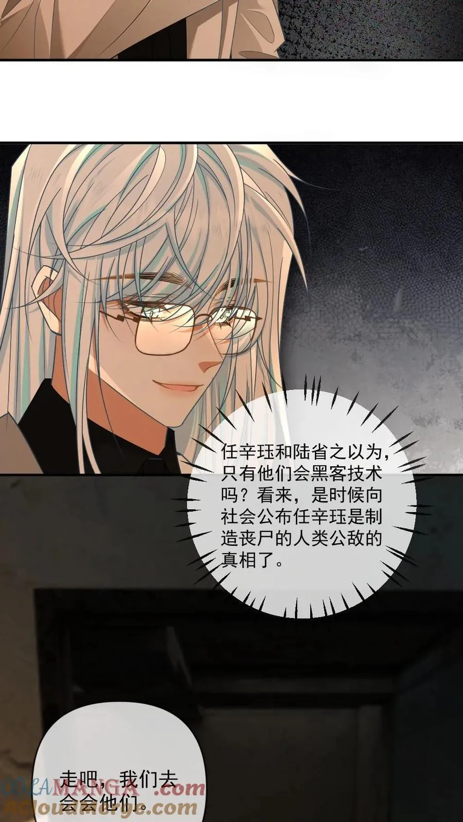 第359话 束缚 第17页