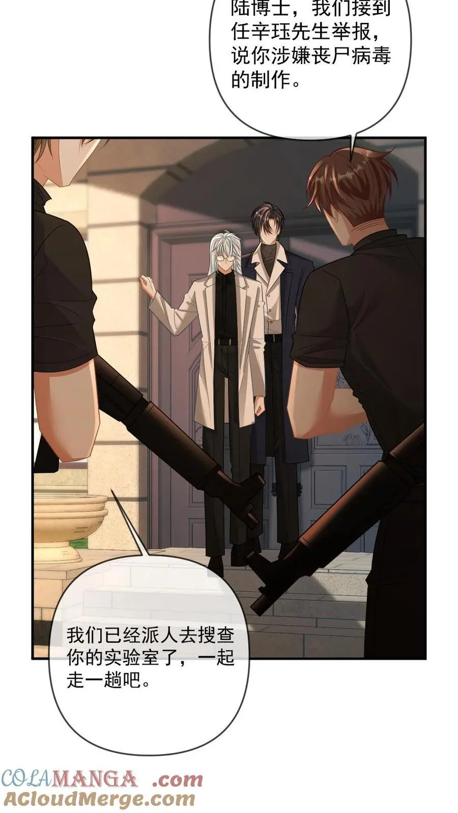 第359话 束缚 第19页