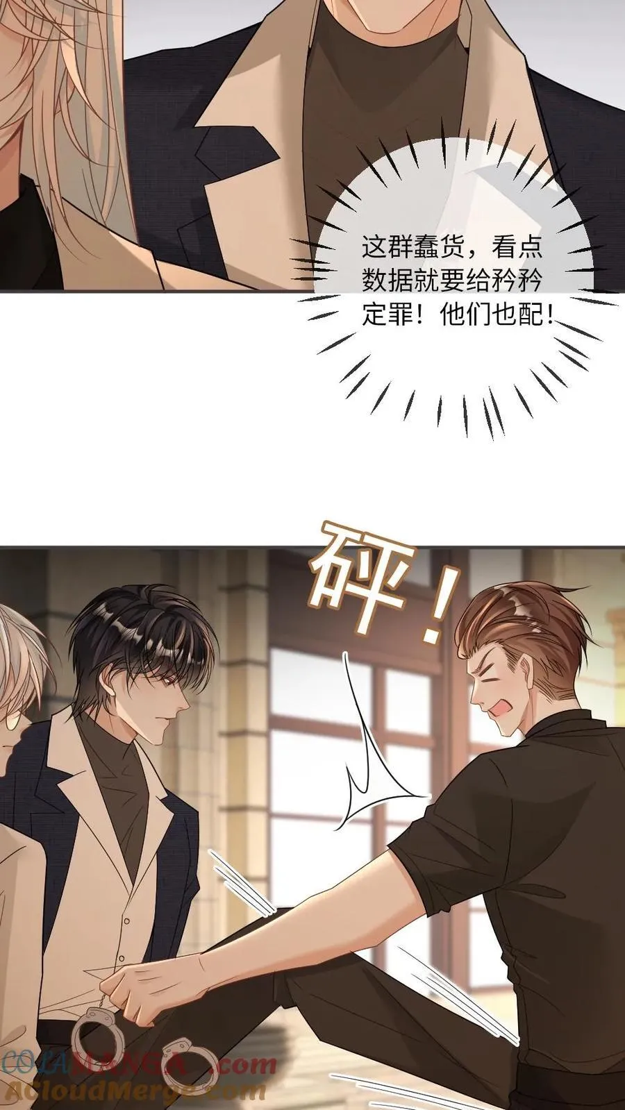 第359话 束缚 第21页