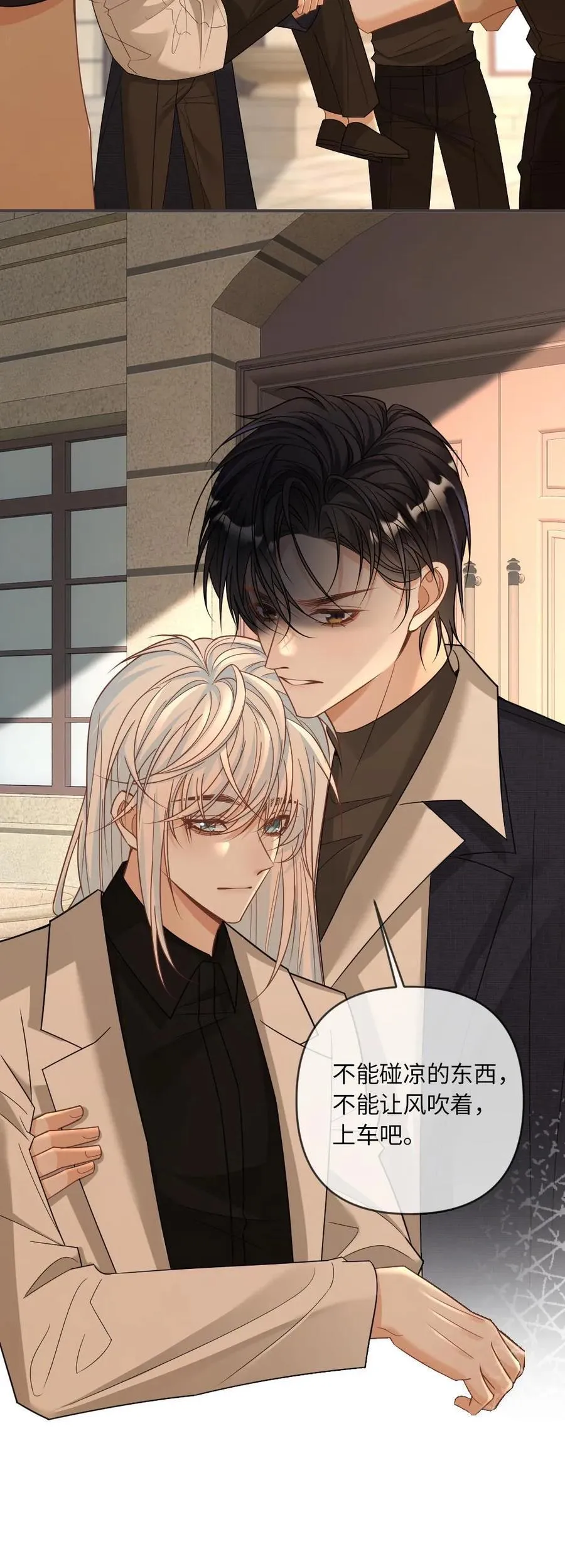 第359话 束缚 第24页