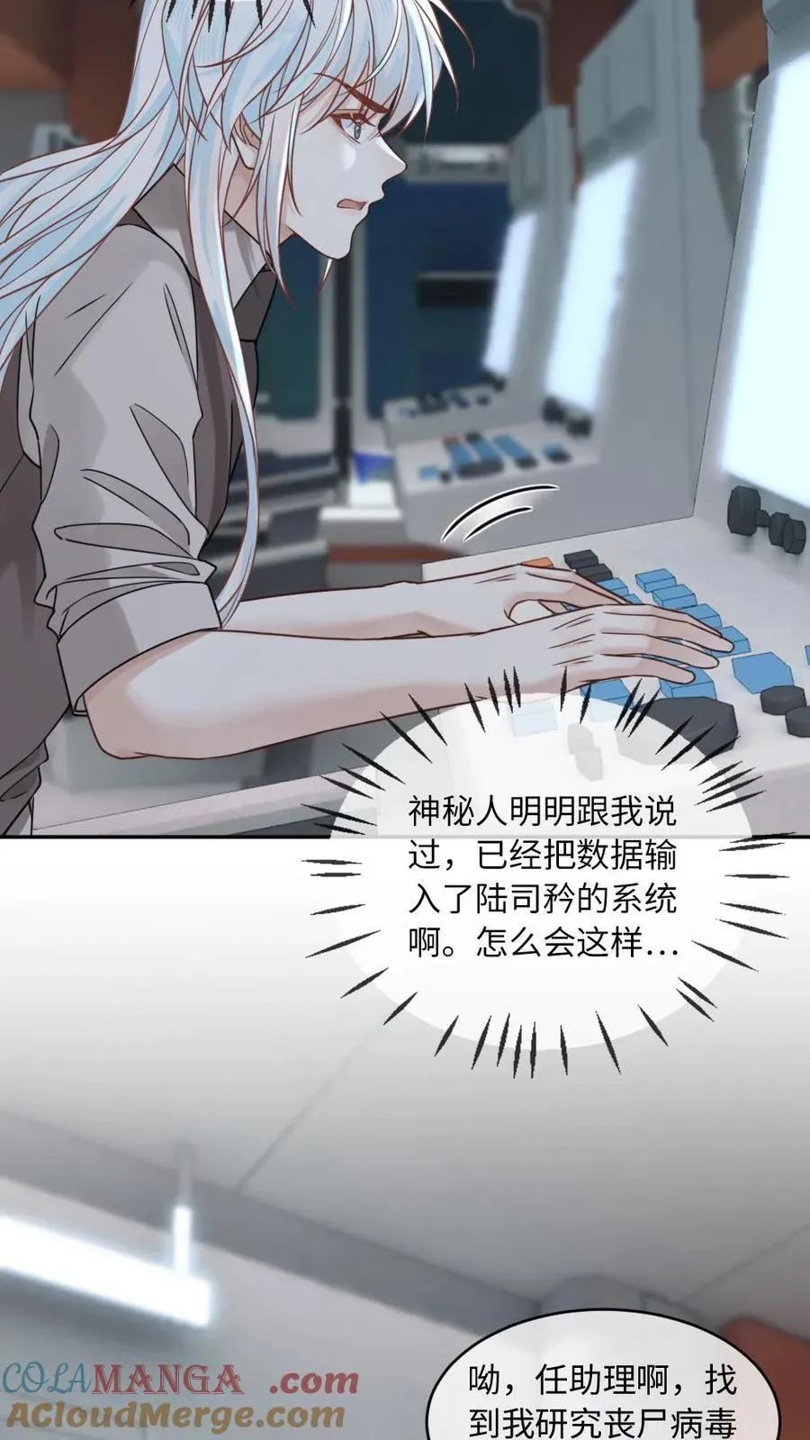 第360话 反杀 第3页