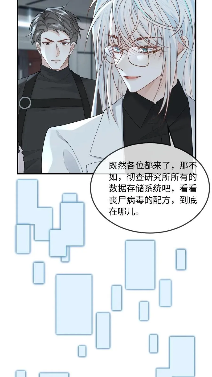 第360话 反杀 第6页