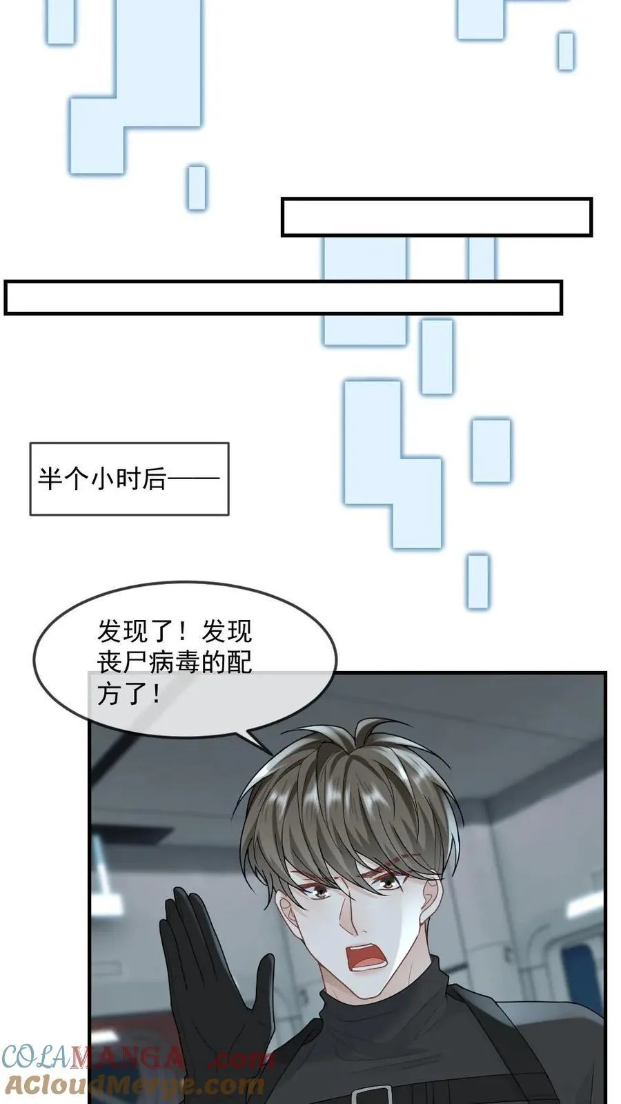 第360话 反杀 第7页