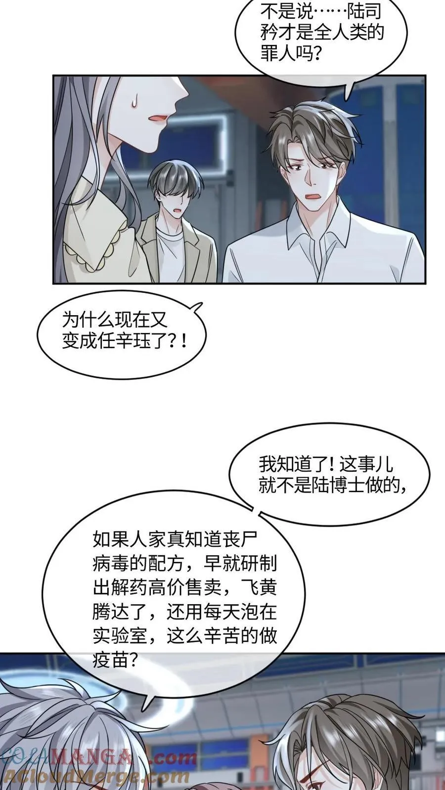 第360话 反杀 第11页