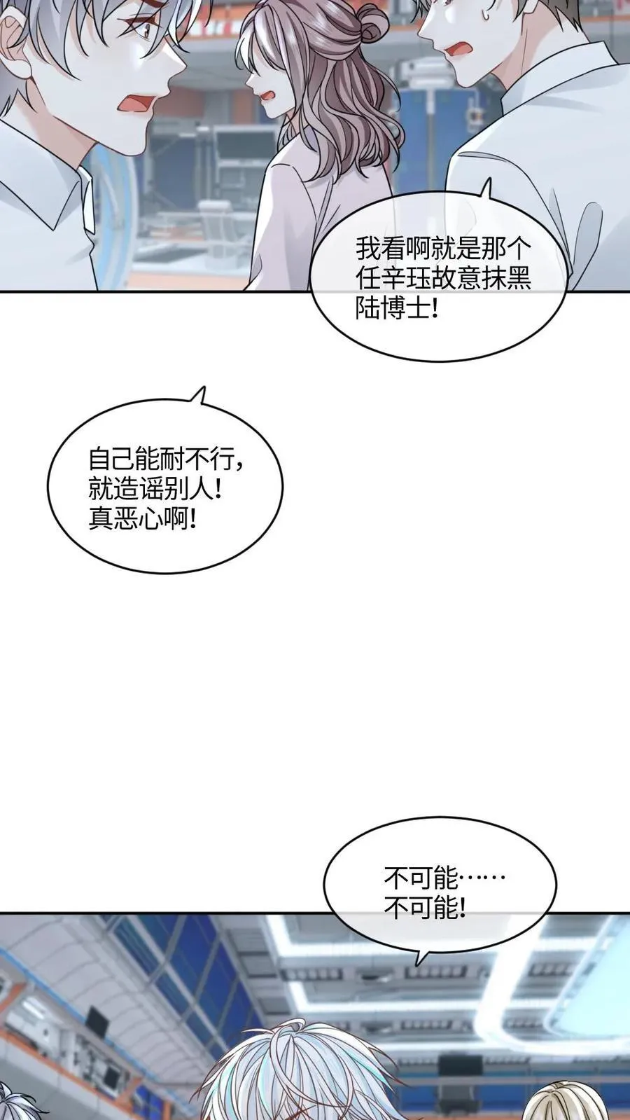 第360话 反杀 第12页