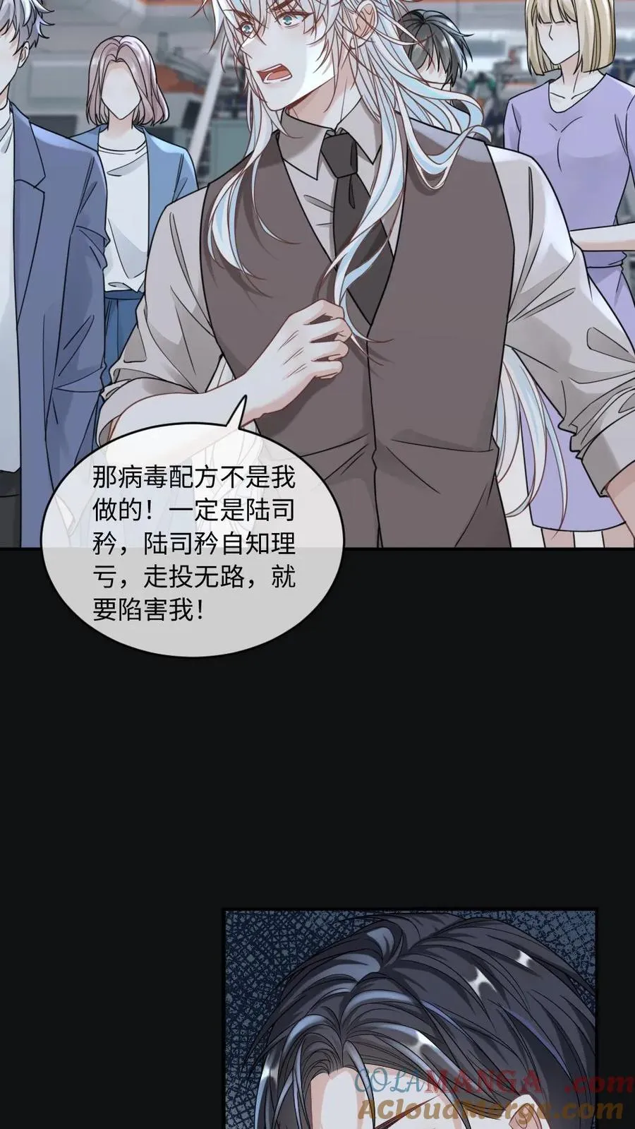 第360话 反杀 第13页