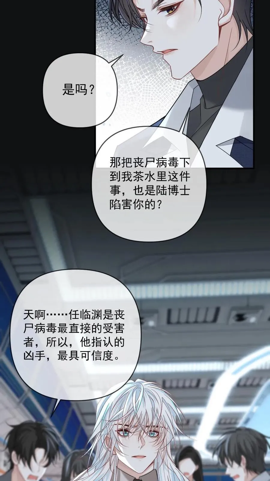 第360话 反杀 第14页