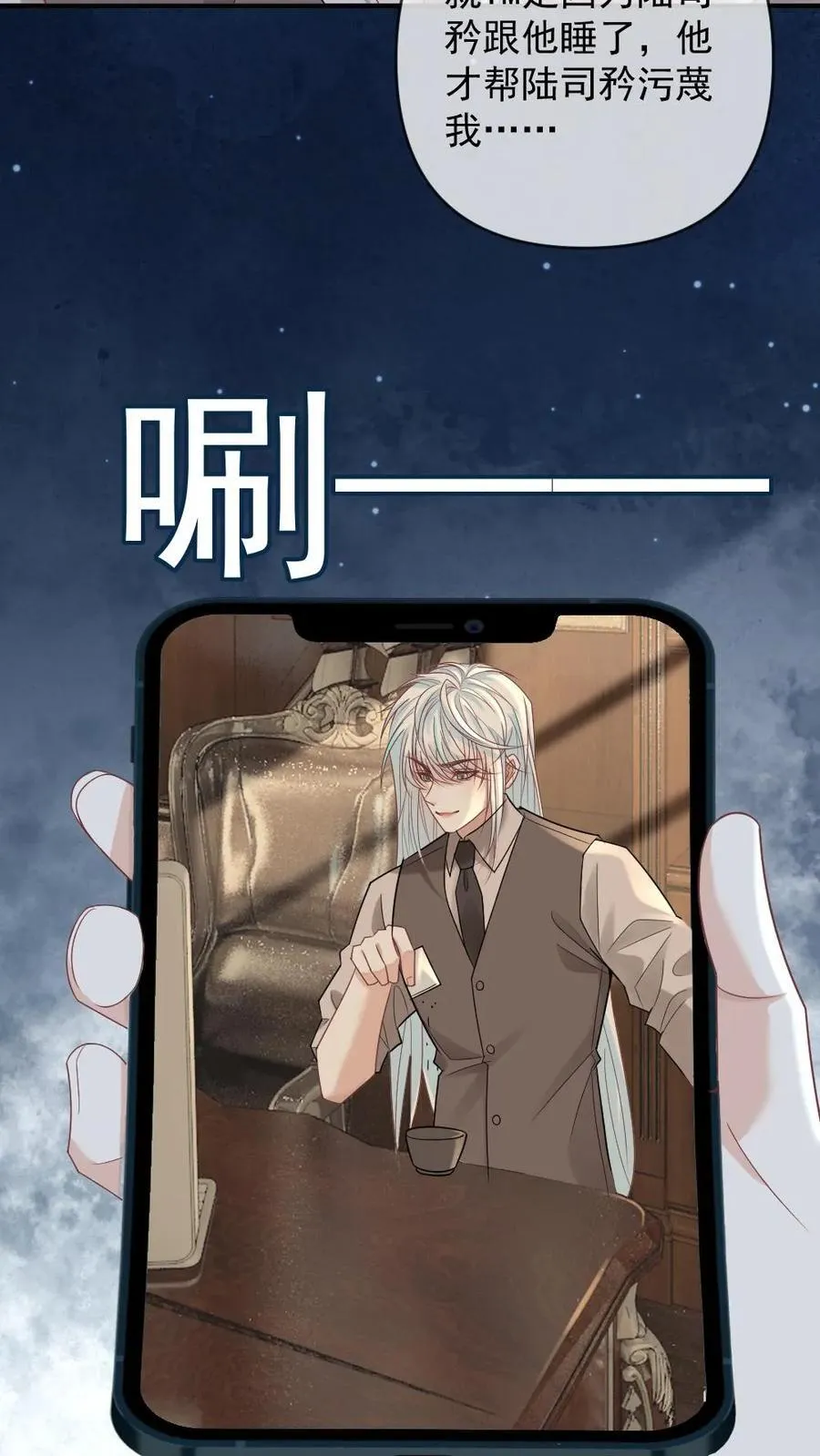 第360话 反杀 第16页