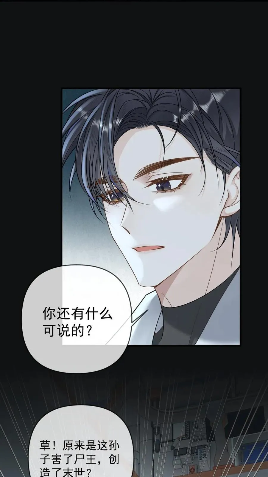 第360话 反杀 第18页
